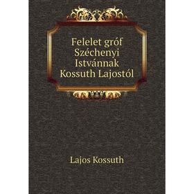 

Книга Felelet gróf Széchenyi Istvánnak Kossuth Lajostól