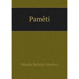 

Книга Paměti