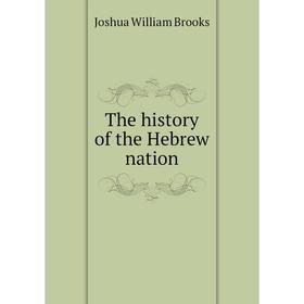 

Книга The history of the Hebrew nation