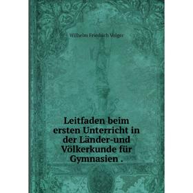 

Книга Leitfaden beim ersten Unterricht in der Länder-und Völkerkunde für Gymnasien