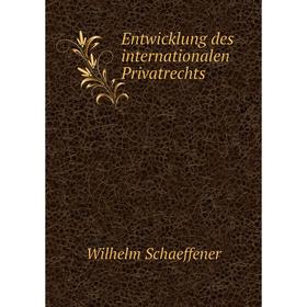 

Книга Entwicklung des internationalen Privatrechts