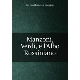 

Книга Manzoni, Verdi, e l'Albo Rossiniano