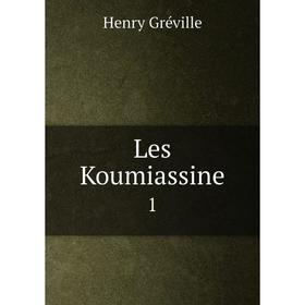 

Книга Les Koumiassine1