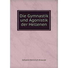 

Книга Die Gymnastik und Agonistik der Hellenen