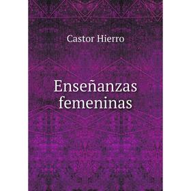 

Книга Enseñanzas femeninas