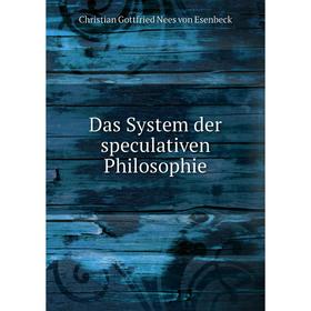 

Книга Das System der speculativen Philosophie