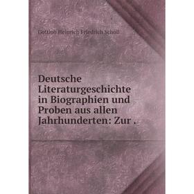 

Книга Deutsche Literaturgeschichte in Biographien und Proben aus allen Jahrhunderten: Zur