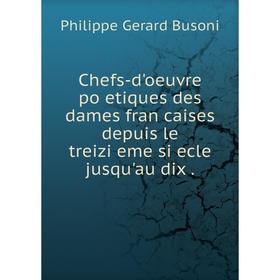 

Книга Chefs-d'oeuvre po�etiques des dames fran�caises depuis le treizi�eme si�ecle jusqu'au dix