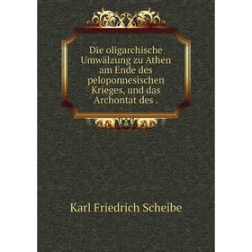 

Книга Die oligarchische Umwälzung zu Athen am Ende des peloponnesischen Krieges, und das Archontat des