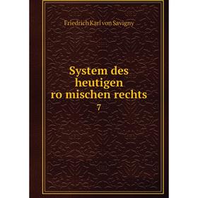 

Книга System des heutigen römischen rechts 7