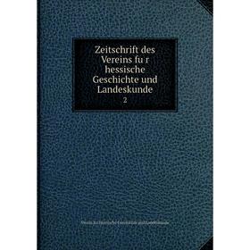 

Книга Zeitschrift des Vereins für hessische Geschichte und Landeskunde 2