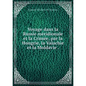 

Книга Voyage dans la Russie méridionale et la Crimée, par la Hongrie, la Valachie et la Moldavie
