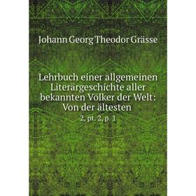 

Книга Lehrbuch einer allgemeinen Literärgeschichte aller bekannten Völker der Welt: Von der ältesten2, pt 2, p 1