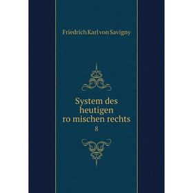 

Книга System des heutigen römischen rechts 8