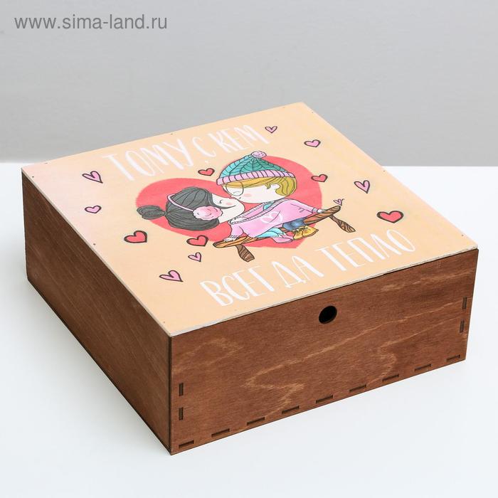 фото Ящик деревянный подарочный «с любовью», 25 × 25 × 10 см дарите счастье
