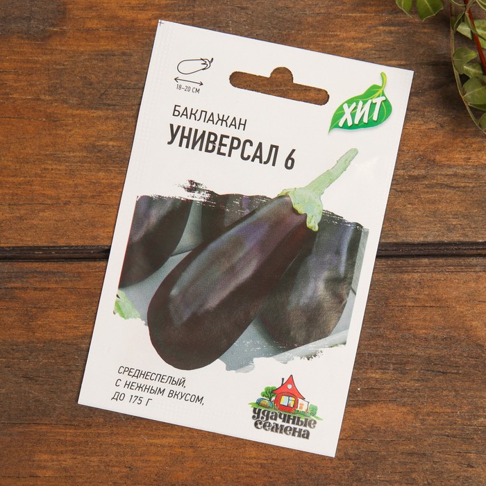 

Набор семян баклажанов "Хит продаж" Мой выбор, 3 сорта: Универсал 6, Алмаз, Чёрный красавец