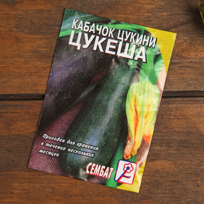 

Набор семян Кабачок "Урожай весь сезон", 3 сорта