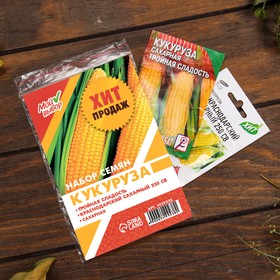 Набор семян Кукуруза 'Хит продаж', 3 сорта Ош