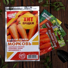 Набор семян Морковь 'Хит продаж', 3 сорта Ош