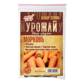 Набор семян Морковь 'Урожай весь сезон', 3 сорта Ош