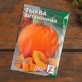 

Набор семян Тыква "Урожай весь сезон", 3 сорта