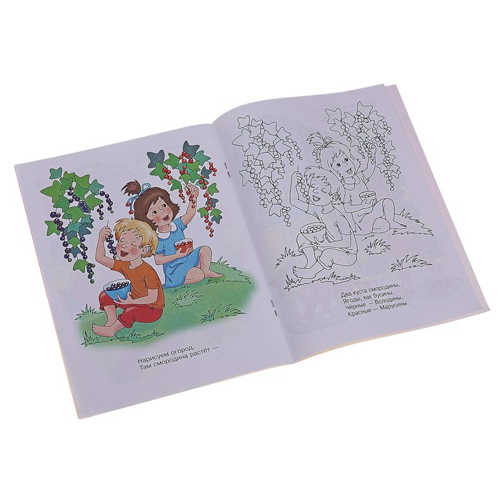 Книжка с раскраской "Машенька". Автор: Барто А.