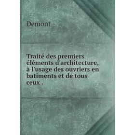 

Книга Traité des premiers éléments d'architecture,à l'usage des ouvriers en batiments et de tous ceux
