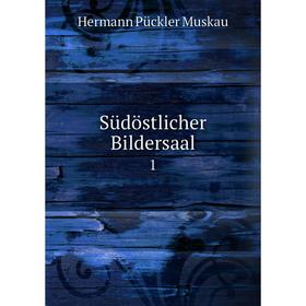 

Книга Südöstlicher Bildersaal 1