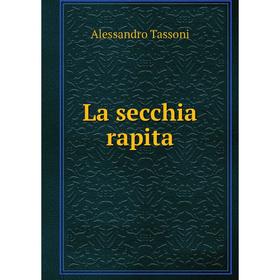 

Книга La secchia rapita