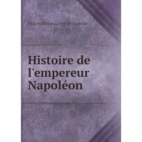 

Книга Histoire de l'empereur Napoléon