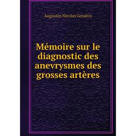 

Книга Mémoire sur le diagnostic des anevrysmes des grosses artères