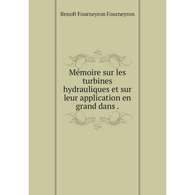 

Книга Mémoire sur les turbines hydrauliques et sur leur application en grand dans