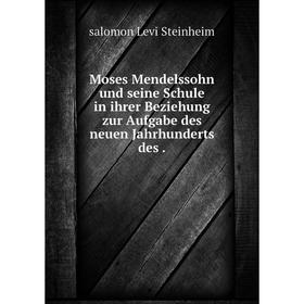 

Книга Moses Mendelssohn und seine Schule in ihrer Beziehung zur Aufgabe des neuen Jahrhunderts des