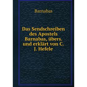 

Книга Das Sendschreiben des Apostels Barnabas, übers. und erklärt von C.J. Hefele