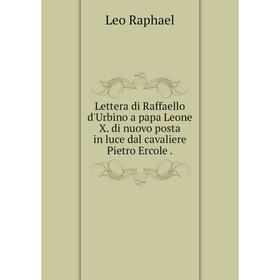 

Книга Lettera di Raffaello d'Urbino a papa Leone X di nuovo posta in luce dal cavaliere Pietro Ercole