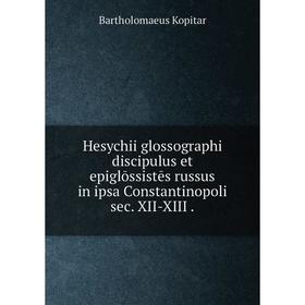 

Книга Hesychii glossographi discipulus et epiglōssistēs russus in ipsa Constantinopoli sec. XII-XIII