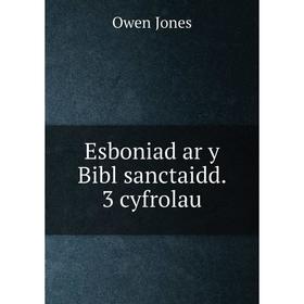 

Книга Esboniad ar y Bibl sanctaidd. 3 cyfrolau