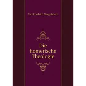 

Книга Die homerische Theologie