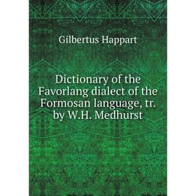 

Книга Dictionary of the Favorlang dialect of the Formosan language, tr. by W.H. Medhurst