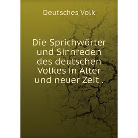 

Книга Die Sprichwörter und Sinnreden des deutschen Volkes in Alter und neuer Zeit