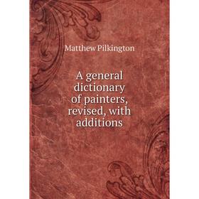 

Книга A general dictionary of painters, revised, with additions