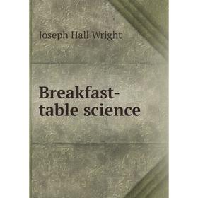 

Книга Breakfast-table science