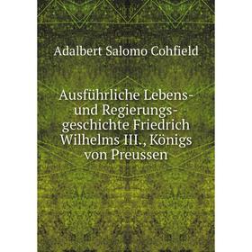 

Книга Ausführliche Lebens- und Regierungs-geschichte Friedrich Wilhelms III., Königs von Preussen