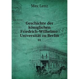 

Книга Geschichte der königlichen Friedrich-Wilhelms-Universität zu Berlin 01