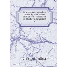 

Книга Pantheon der epischen Dichtung aller Völker und Zeiten: Historisch und kritisch dargestellt 1
