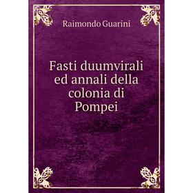 

Книга Fasti duumvirali ed annali della colonia di Pompei