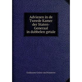 

Книга Adviezen in de Tweede Kamer der Staten-Generaal in dubbelen getale