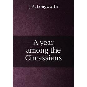 

Книга A year among the Circassians