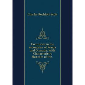 

Книга Excurisons in the mountains of Ronda and Granada: With Characteristic Sketches of the