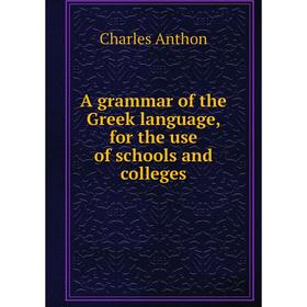 

Книга A grammar of the Greek language, for the use of schools and colleges